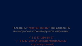 Брифинг по коронавирусу 27.10.2020 15:00