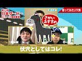 【日本ダービー 2023】東スポ本紙・舘林勲氏をゲストに、競馬の祭典・ダービーを分析！押さえておきたい★穴馬も紹介！馬体vs血統 有力出走馬解説レビュー【競馬 予想】