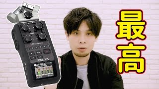 【3月購入品1位】ZOOM H6が最高過ぎる・・・