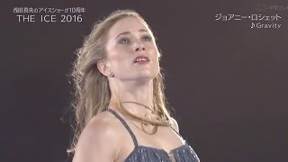 Joannie Rochette 2016 THE ICE 'Gravity' in Nagoya