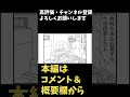 【4コマまんが】災害対策ｗｗ「４コマ漫画を描きたいだけなんだ」19－５人気のweb漫画を動画化するムゾクセイ創作漫画チャンネルより【切り抜き漫画】＃shorts