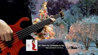 Mariah Carey - All I Want For Christmas Is You -Bass cover-