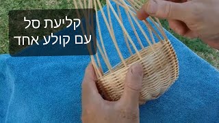 DIY - How to weave a small basket with rattan, basket weaving, home decor