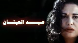 الفيلم العربي: صيد الحيتان