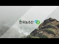 한국농수산tv 미생물을 알아야 농사가 보인다 전남대 농생명과학대학 김영철 교수특강 최종회 ppt받기 아래~