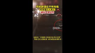 司机醉驾致3死被判无期法院审理查明，去年4月毛某醉酒后不顾他人劝阻仍驾驶车辆，行驶中与斑马线的行人相撞，致3人当场死亡。