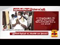 breaking புதுச்சேரியில் காங்கிரஸ் திமுக கூட்டணி உறுதி puducherry politics