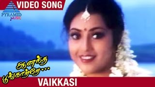 Anantha Poongatre Tamil Movie Songs | Vaikkasi Video Song | Karthik | Meena | Deva  Pyramid Music