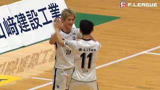 Fリーグ2023-2024 Div.1 第9節 立川アスレティックFC vs.エスポラーダ北海道　ゴールシーン