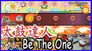 太鼓達人 - Be The One (普通)｜A Ching TV