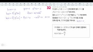 창규야202011두상수에대 수능 가형 28번 변형 창규야202111두상수에대 수능 가형 28번 변형