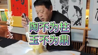 邓丁三老师，富豪的收藏想法，这么粗糙的工糟蹋了玉#鑑寶#文物#鑑定