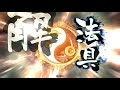 【三国志大戦】天鳴無双vs殉国の志