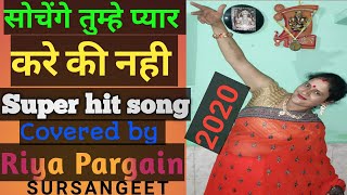 Sochenge tumhe pyar | HD|cover by Riya Pargain from Sursangeet||New song of 2020|RISHI Kapoor divya