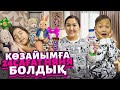 КӨЗАЙЫМҒА 🍼24САҒ НЯНЯ БОЛАМЫЗ😍/ӨТЕ ҚЫЗЫҚТЫ ВИДЕО🍭🍫🍿🧃🍓