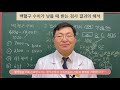 김대영의 혈액사랑 전문지식 백혈구가 낮을 때 받는 검사 결과의 해석