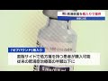 米肥満症薬を瓶入りで提供　需要に対応【モーサテ】