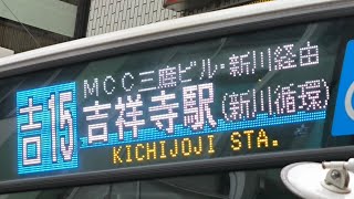 [小田急バス 吉15系統]吉祥寺駅→新川循環→吉祥寺駅(2024.9.25)