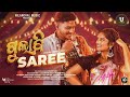 gulabi saree new sambalpuri song official teaser simran sachu antara umakant nilanchal music