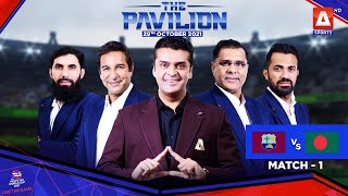 West Indies 🆚 Bangladesh | The Pavilion | Fakhr-e-Alam | Pre-Match | 29th Oct 2021 |