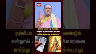 பணம் சேர இதை செய்து பாருங்கள்..! #mahalakshmi   #money  #gold  #murugan #Behindbakthi #astrology