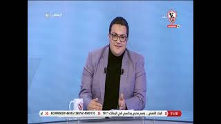 زملكاوى - حلقة الأحد مع (شادي عيسى) 23/1/2022 - الحلقة الكاملة
