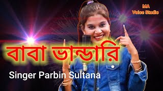 Baba bhandari Singer Parbin Sultana Ma Voice Studio