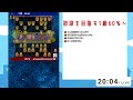 【将棋live】初段を目指す　1級60％～