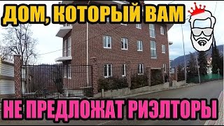 СКР СОЧИ. Дом, который вам никогда не предложат риэлторы. Полный обзор ЖК Оксфорд.