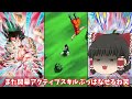 【ドッカンバトル439】lr界王拳悟空さが思ってた以上の超火力キャラでテンション爆上がりです