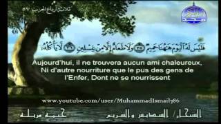 Juz 29 - Shaykh Shuraym and Shaykh Sudais (with French Translation)