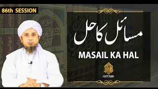 Masail Ka Hal 86th Session || Solve Your Problems || Ask Mufti Tariq Masood || official 2020