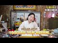 ✨2024년 하반기 대박나는 1990년생 말띠운세✨ 재물운 금전운 연애운 결혼운 과연 하늘에서 나에게 주어지는 대박운은 뭘까