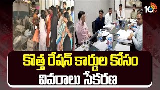 Telangana Praja Palana Program | తెలంగాణలో ప్రజాపాలన కార్యక్రమం | CM Revanth Reddy | 10TV Digital