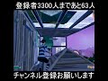 床１枚で回復は危ないよ！　 shorts フォートナイト fortnite フォトナ