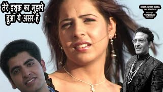 Tere Ishq Ka Mujh Pe Hua Yeh Asar Hain new version mix Sunil Dutt, Rekha   Nagin | Hindi Remix Song