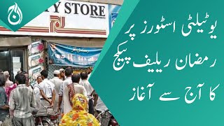 Ramadan relief package at utility stores starting today - Aaj News
