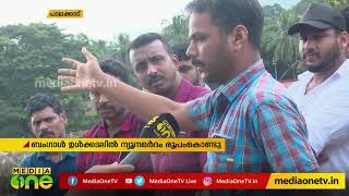 പാലക്കയം കാഞ്ഞിരപ്പുഴ റോഡ് ഒലിച്ചുപോകാന്‍ കാരണം അധികൃതരുടെ അനാസ്ഥയെന്ന് ആരോപണം | Palakkad Flood