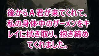 義母のお願いを断れない俺　ある日家に呼び出され…【朗読】