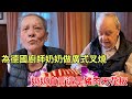 為擁有做50年豬肉經驗的德國廚師奶奶做廣式叉燒，奶奶直言這就是豬肉的天花板，簡直太美味了！【Yuan和德國光頭】