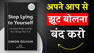 Stop Lying to Yourself By Simon Gilham | अपने आप से झूठ बोलना बंद करो | Book Insider