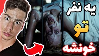 توی خونش یه موجود عجیب زندگی میکنه 🔞حتما این ویدئو رو ببینید