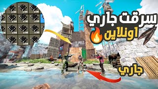 سرقت قلعه جاري اونلاين 😱في سيرفر مستر عبقري🔥RUST #rust 🔥