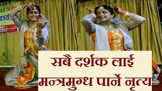 नृत्य भनेको यस्तो पो हुनुपर्छ ll sujata Baral performing classical Dance ll BikalushMelody