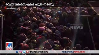 മകരവിളക്ക് കണ്ട് സായൂജ്യം തേടി ഭക്തര്‍ മലയിറങ്ങുന്നു | Sabarimala