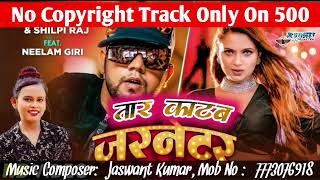 #No_copyright_bhojpuri_track_2022 - No copyright Track bhojpuri- Bhojpuri new track no copyright-