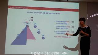 ((아미코젠)) 강력한 보상플랜/아미코젠퍼시픽/권영애 스폰서님 강의