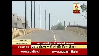 Ahmedabad : Anjali bridge ready for people use, opening on 26 October 2019