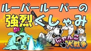 【にゃんこ大戦争】21. 宇宙編第３章『魁皇星』