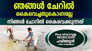 ഞങ്ങൾ ചേറിൽ കൈവെച്ചതുകൊണ്ടല്ലേ  നിങ്ങൾ ചോറിൽ കൈവെക്കുന്നത്‍ @drogobrothers